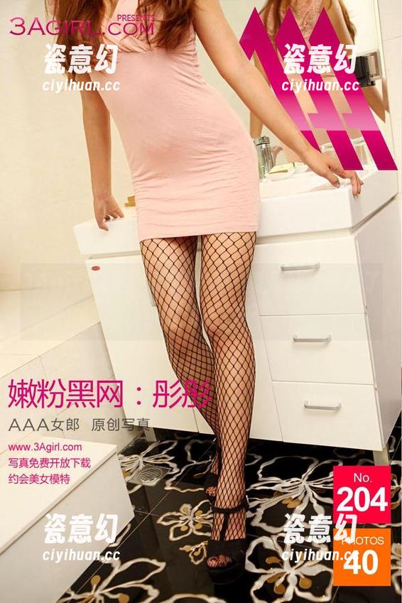 3Agirl女郎 3Agirl精选:看那摆动,真是让我想起了小时候的秋千