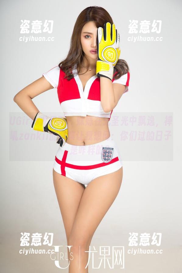UGirls尤果网 - 妹妹在无圣光中飘逸，禅叽zankii的图集让我想问：你们过的日子是咋样的？