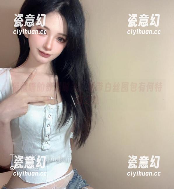 倦倦喵的舒适时光：吊带白丝图包有何特别之处