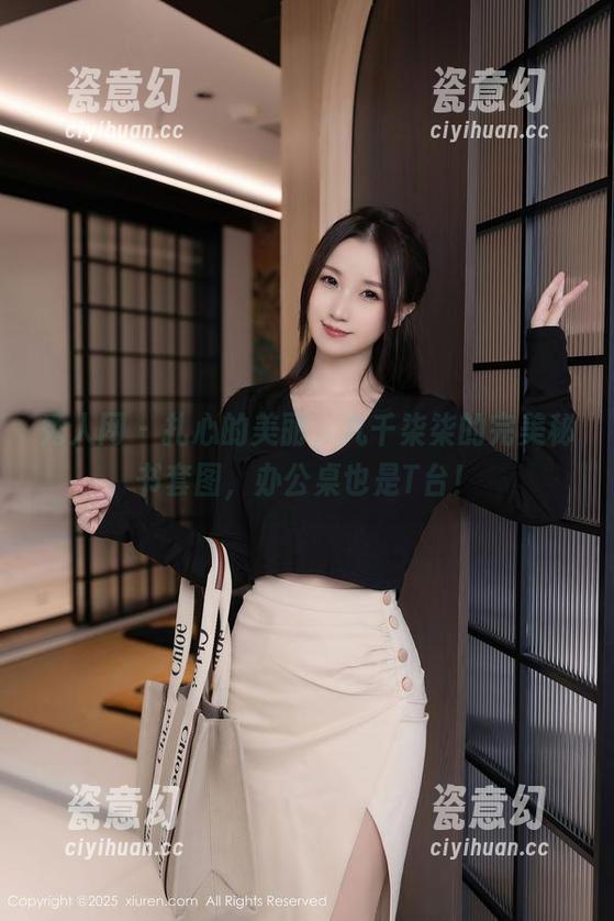 秀人网-九千柒柒 秀人网 - 扎心的美丽,九千柒柒的完美秘书套图,办公桌也是T台!